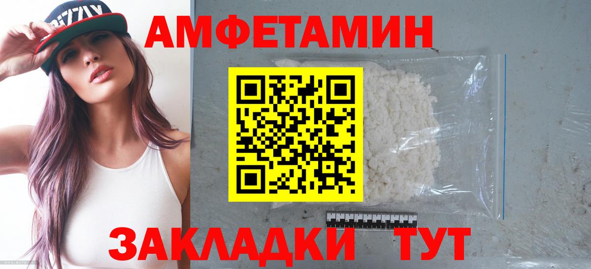 Благовещенск  Амфетамин Premium  АМФ  Вход с VPN 