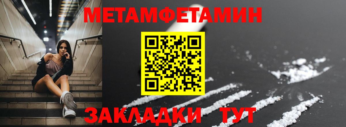 АМФЕТАМИН Розовый Благовещенск