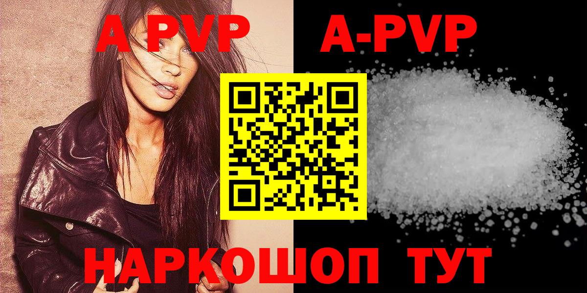 A-PVP СК КРИС  Вход с VPN  APVP мука  Благовещенск  APVP Соль 
