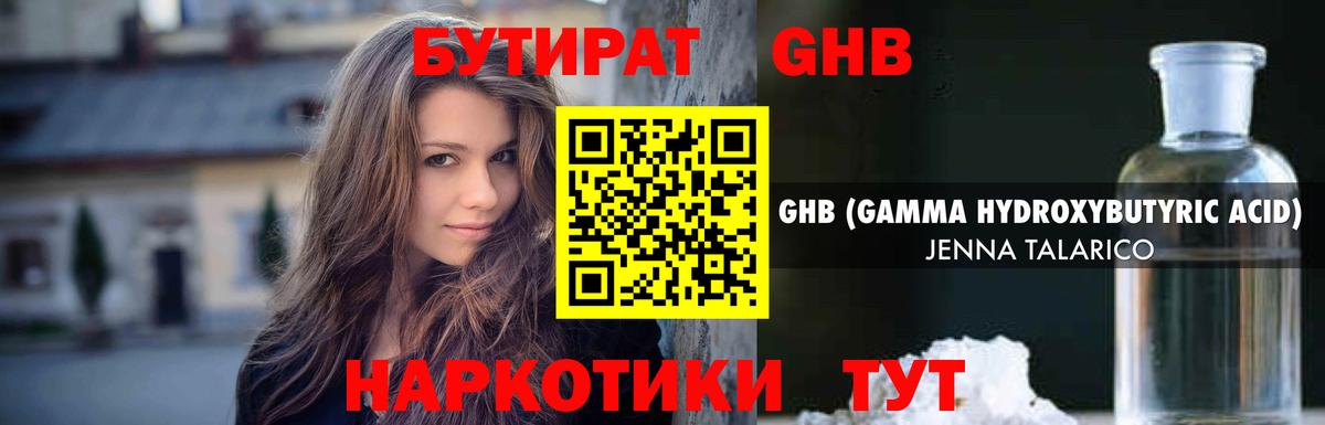 БУТИРАТ оксана  Вход с VPN  БУТИРАТ  Благовещенск 