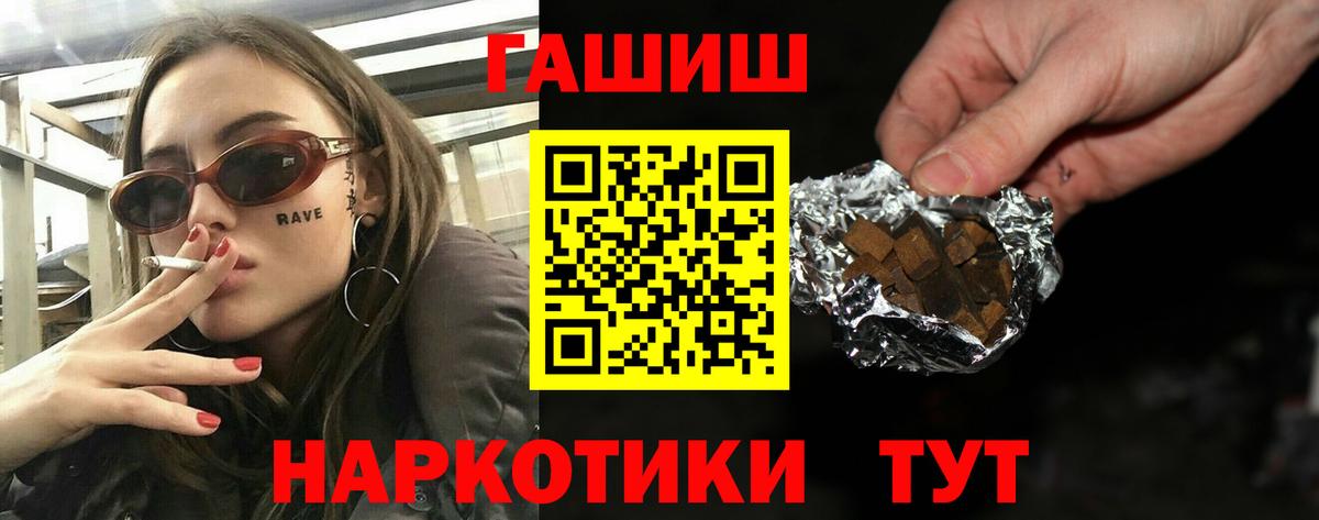 Гашиш Premium Благовещенск