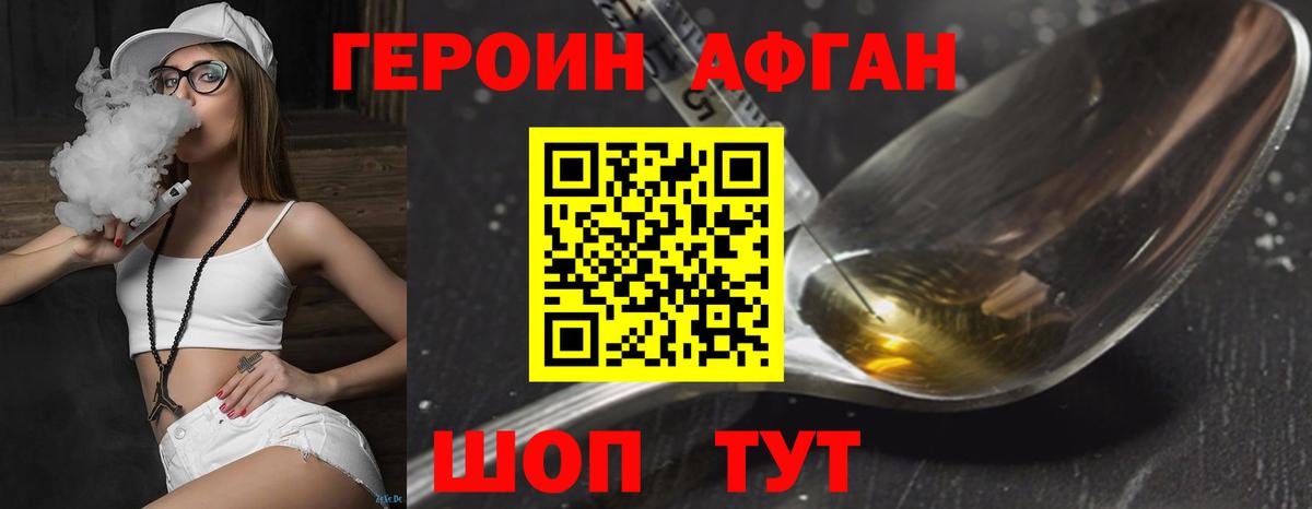 Благовещенск  ГЕРОИН  Вход с VPN  ГЕРОИН Heroin 