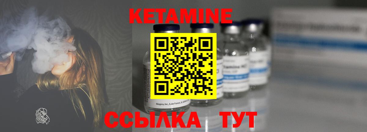 Кетамин ketamine  КЕТАМИН VHQ  Благовещенск  Вход с VPN 