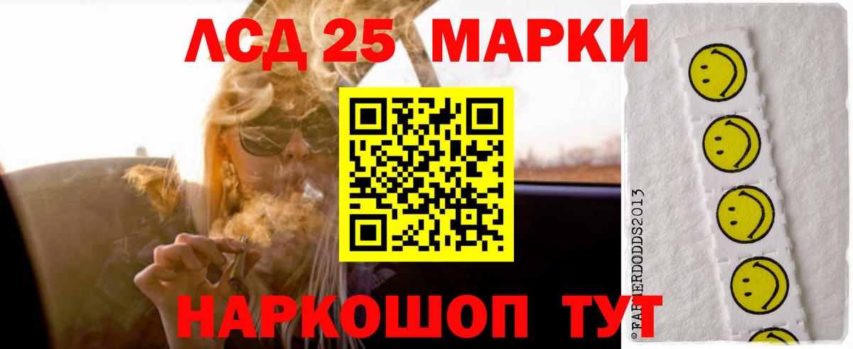 LSD-25 экстази ecstasy  LSD-25 экстази кислота  Благовещенск  ОМГ ОМГ рабочий сайт  Вход с VPN 
