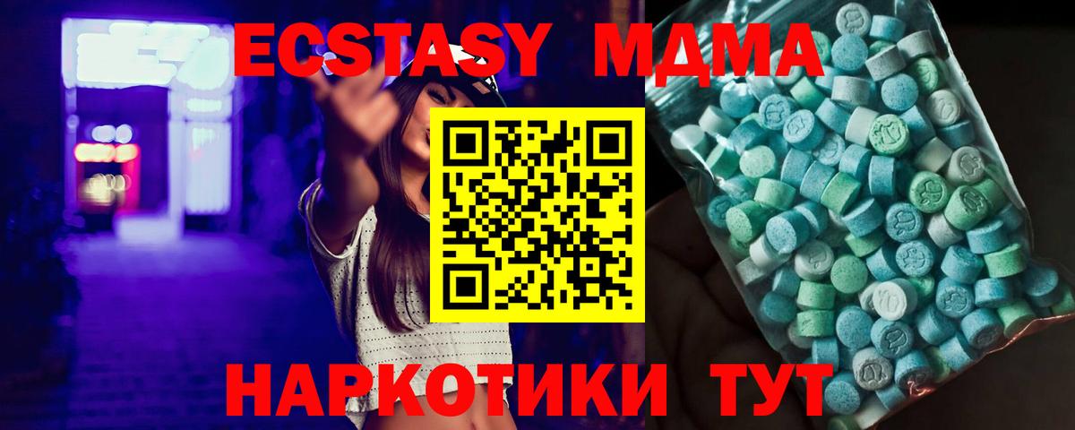 МДМА crystal  Вход с VPN  MDMA  Благовещенск  MDMA кристаллы 