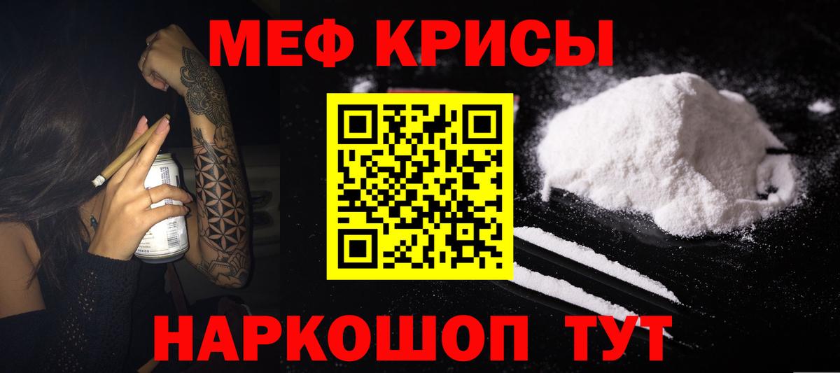 МЯУ-МЯУ  Вход с VPN  Благовещенск  Меф 4 MMC 