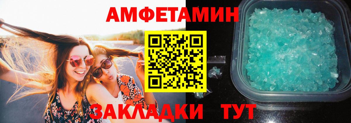 Метамфетамин  Метамфетамин пудра  Вход с VPN  Метамфетамин пудра  Благовещенск 