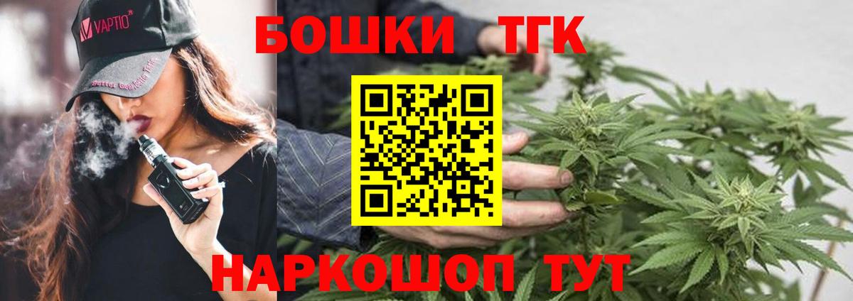 Канабис Bruce Banner Благовещенск